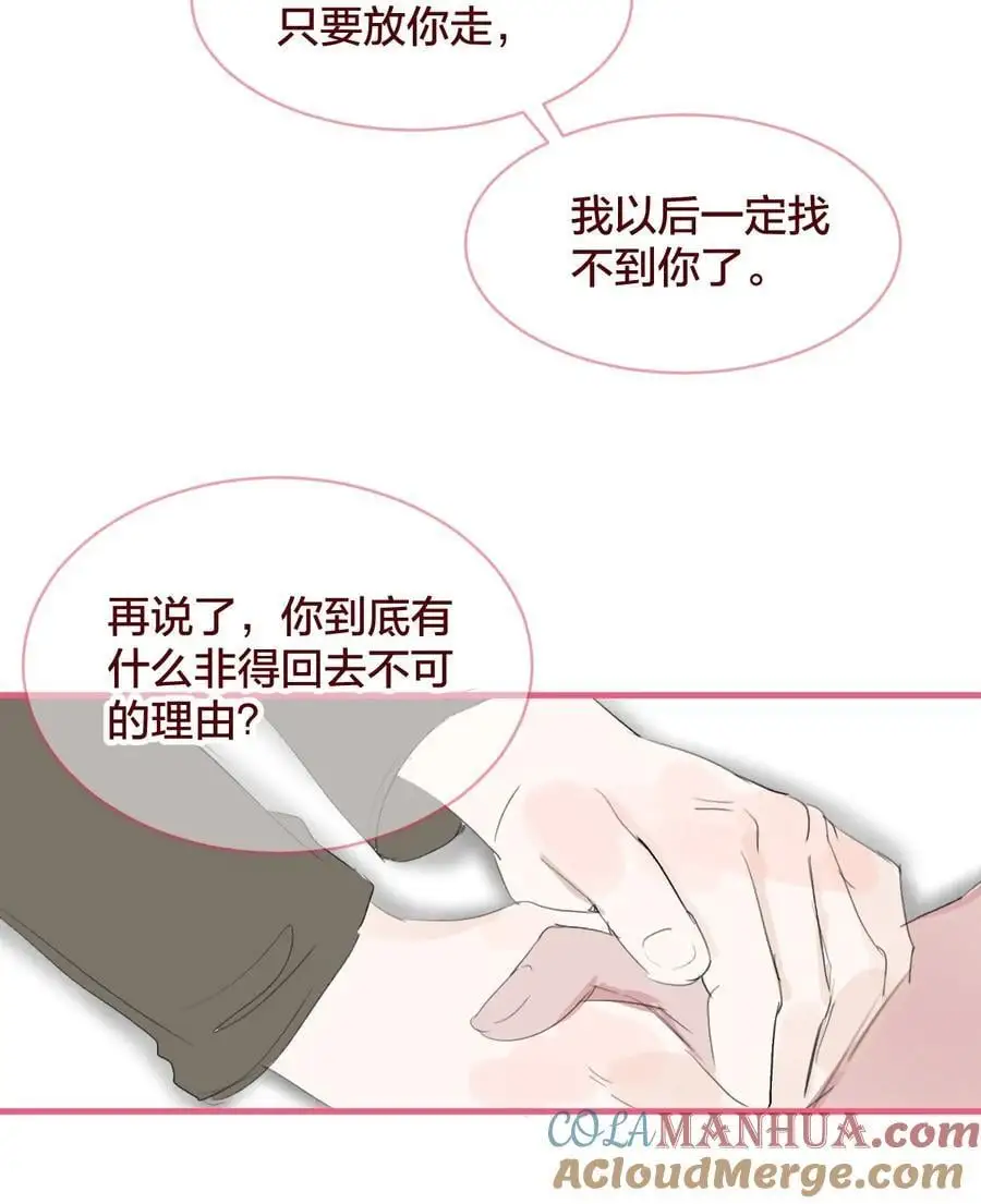 老师篇 囚笼之鸟26