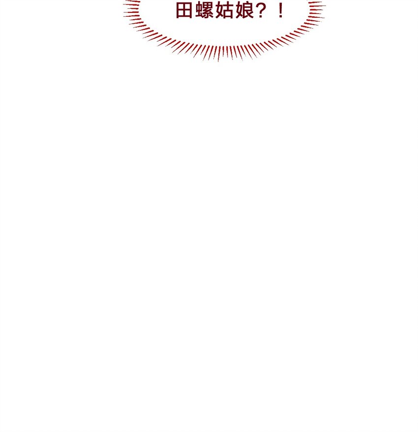老师篇4 田螺姑娘11
