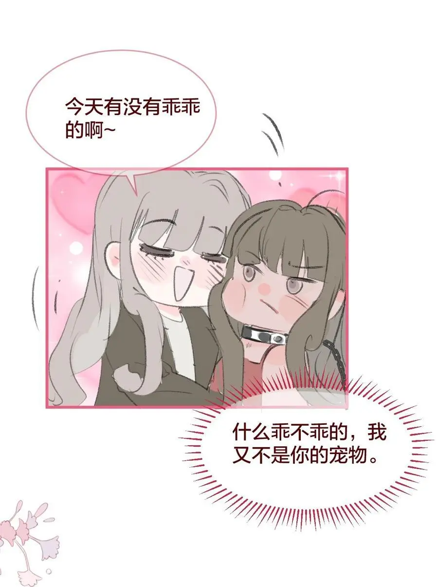 老师篇 囚笼之鸟17