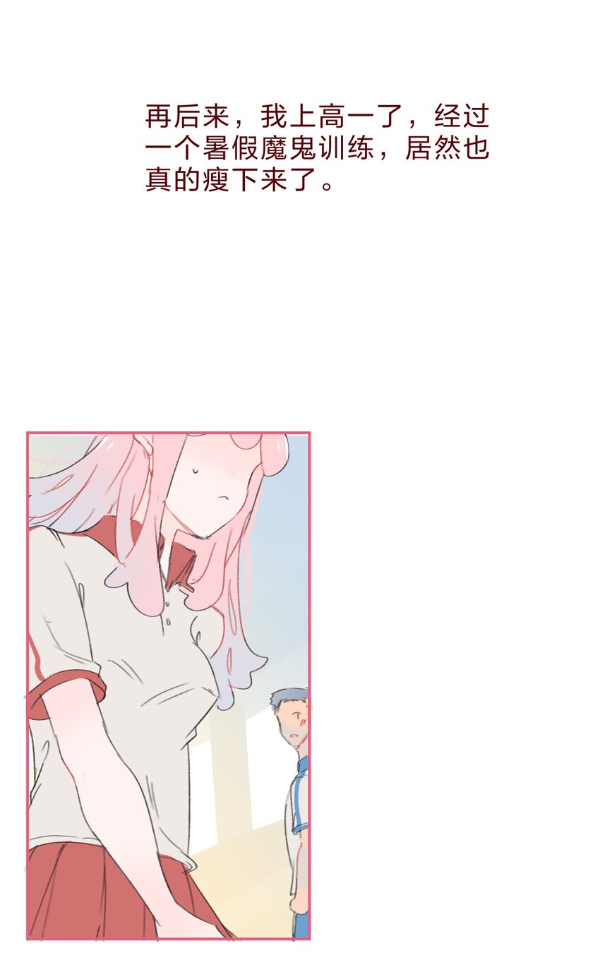 033 少女情怀总是诗5