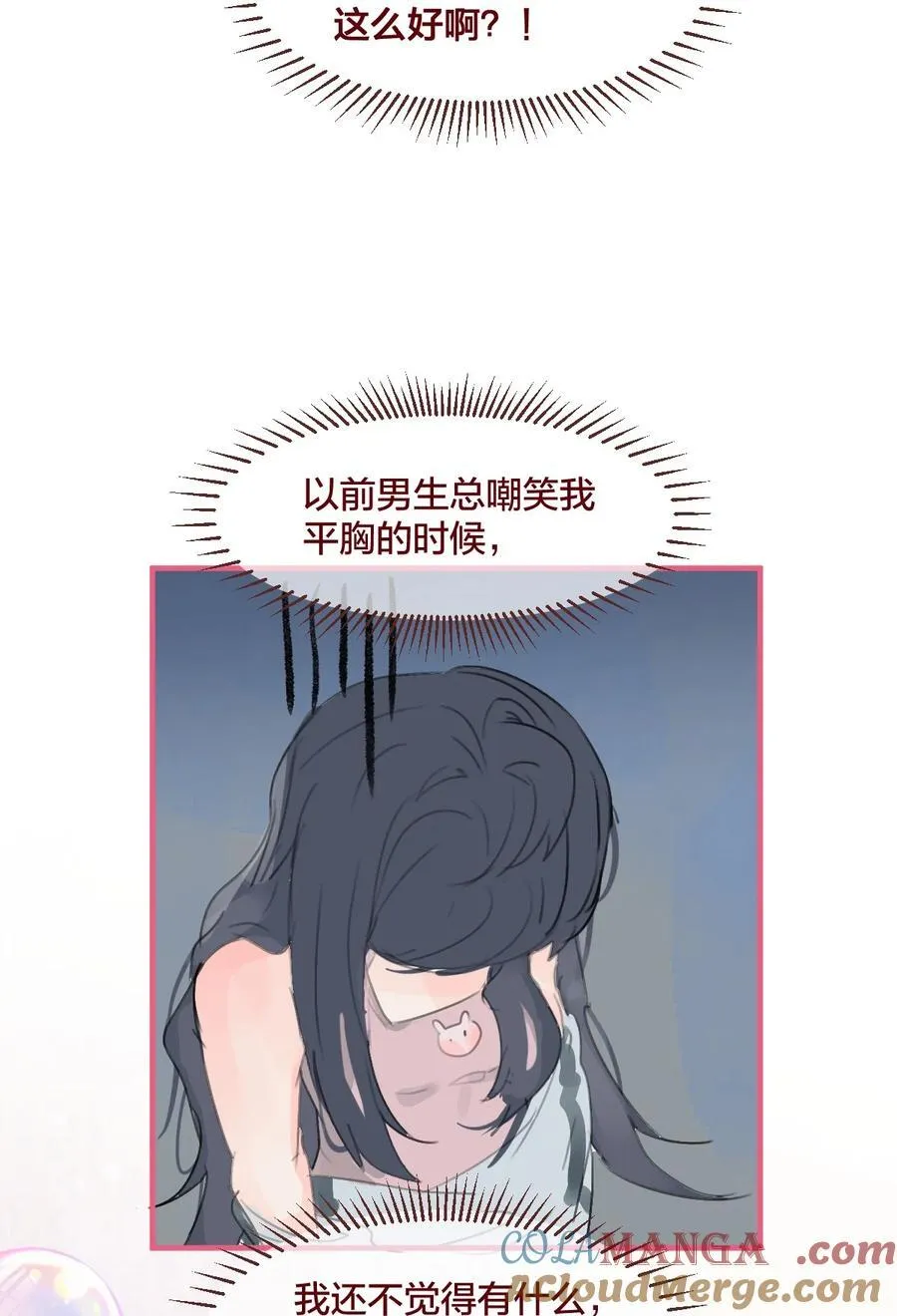 038 青春期的女孩多烦恼2