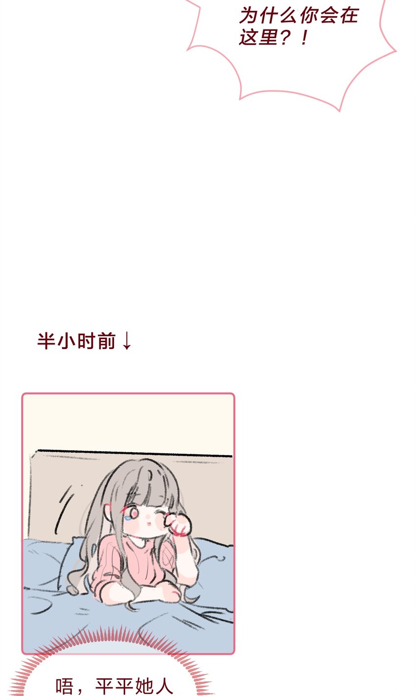 老师篇 可以一起吃饭吗？12