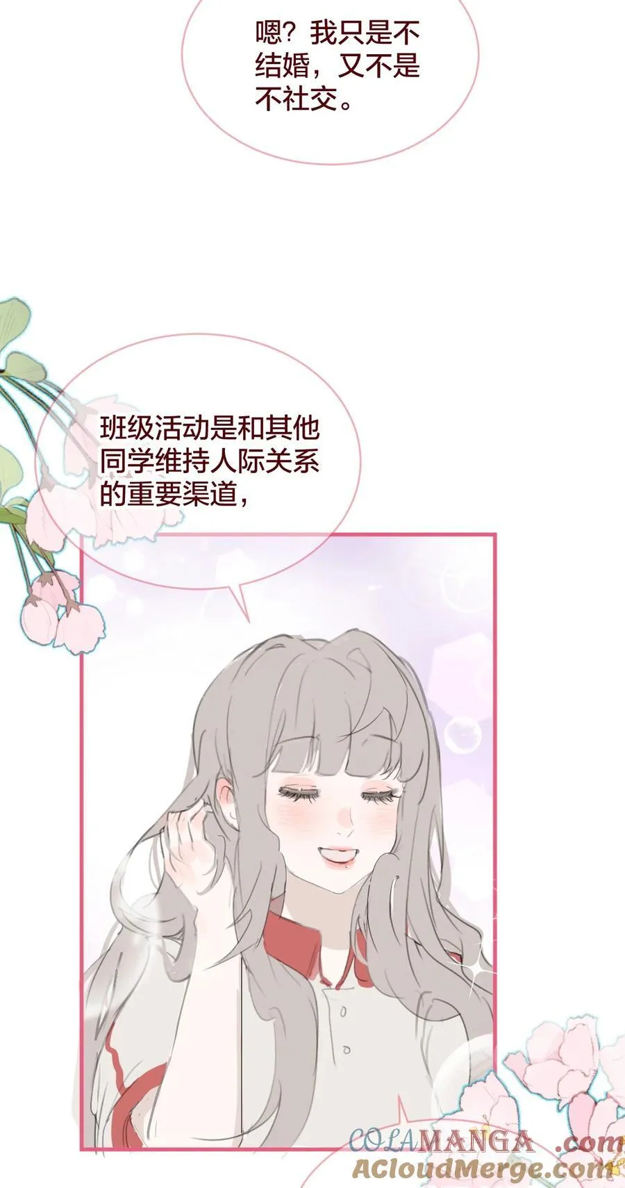 老师篇 不懂爱的她18
