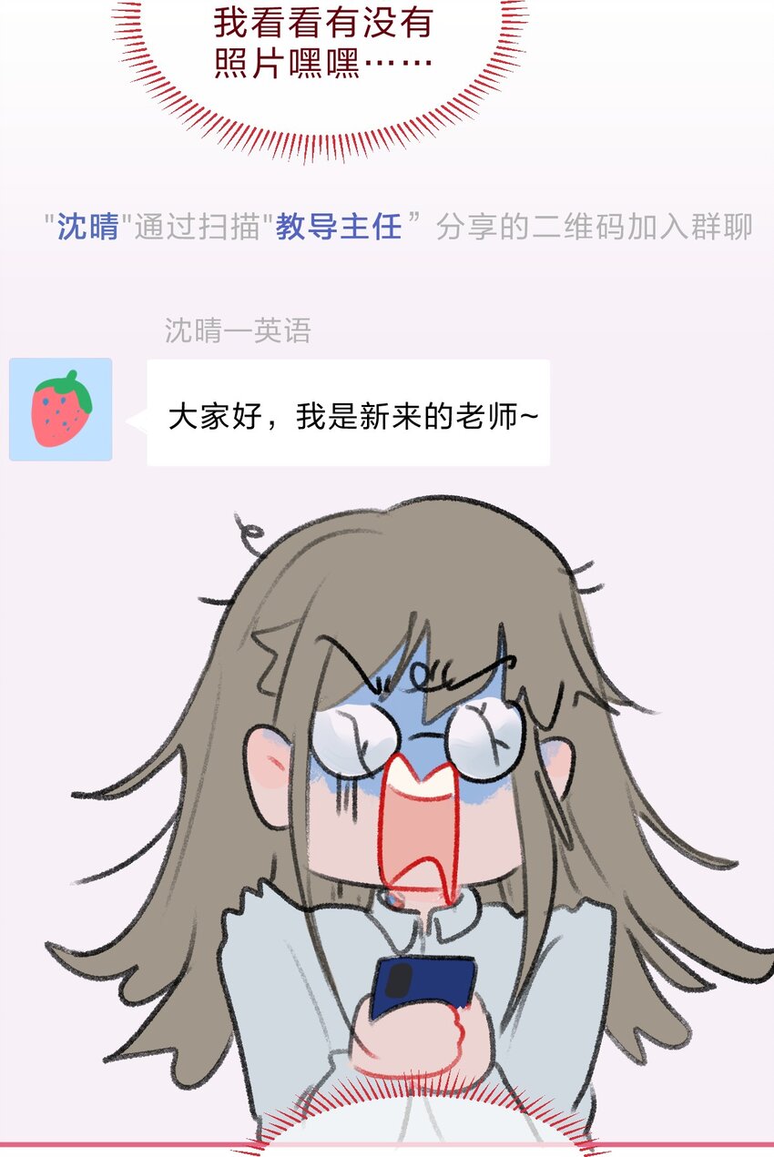 老师篇3 狼外婆5