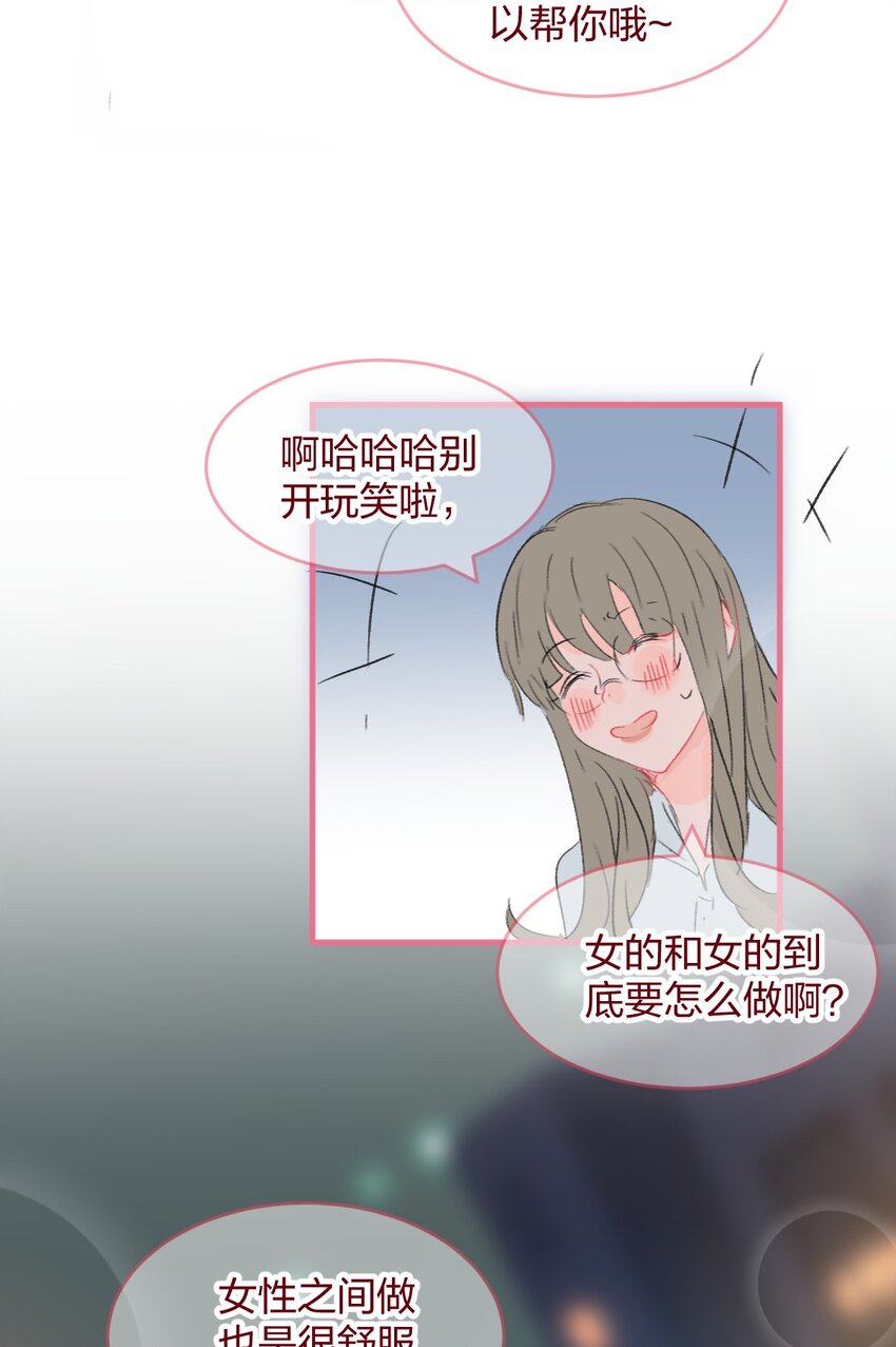 老师篇2 昨夜的真相23
