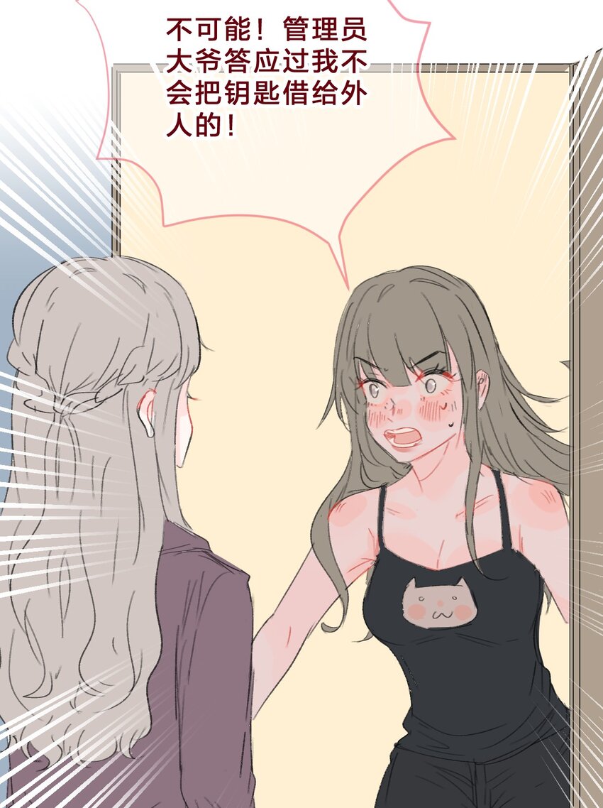 老师篇4 田螺姑娘4