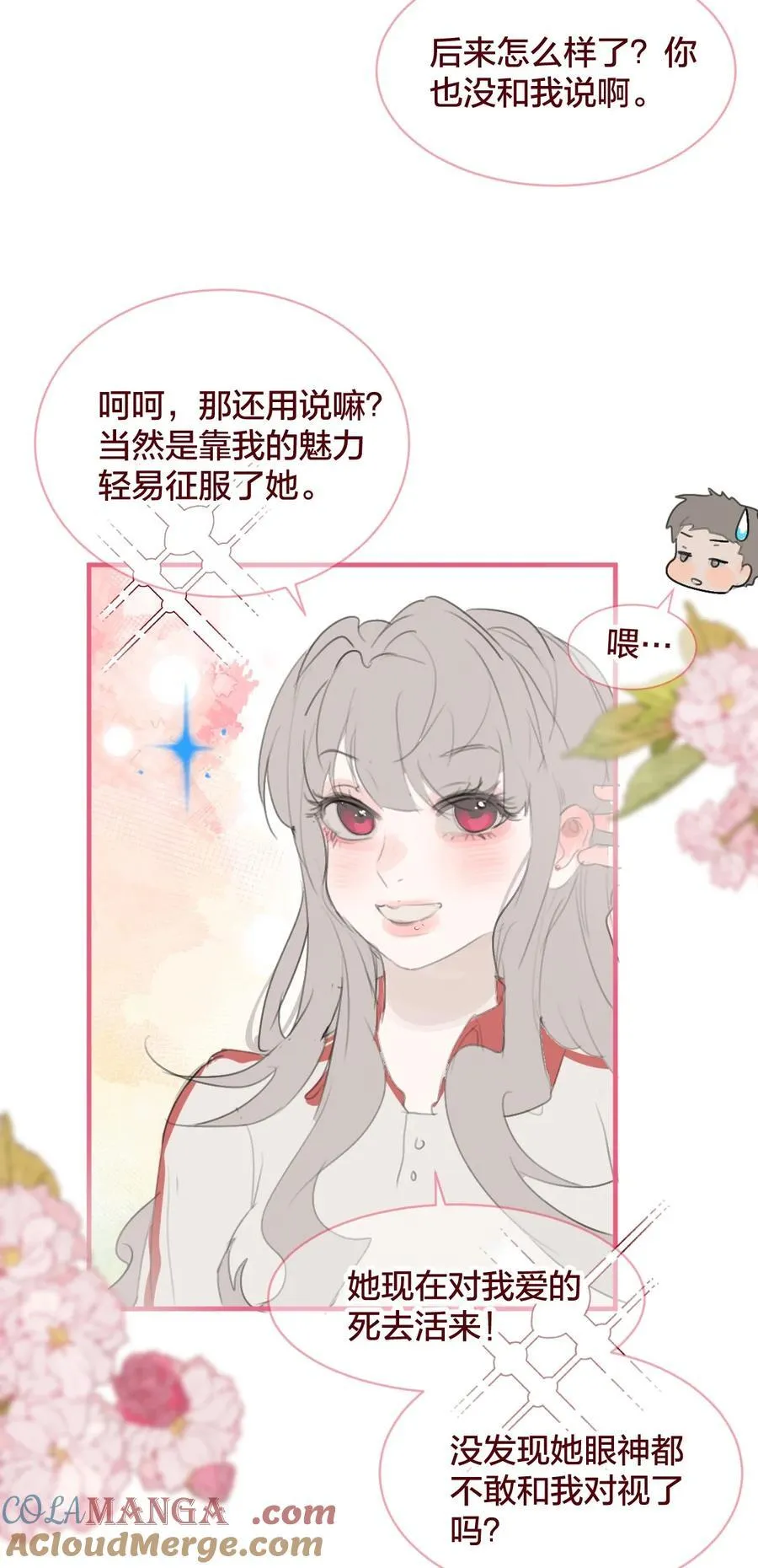 老师篇 不懂爱的她22