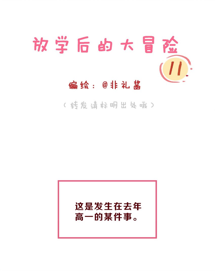 011 失恋是新恋爱的开始0