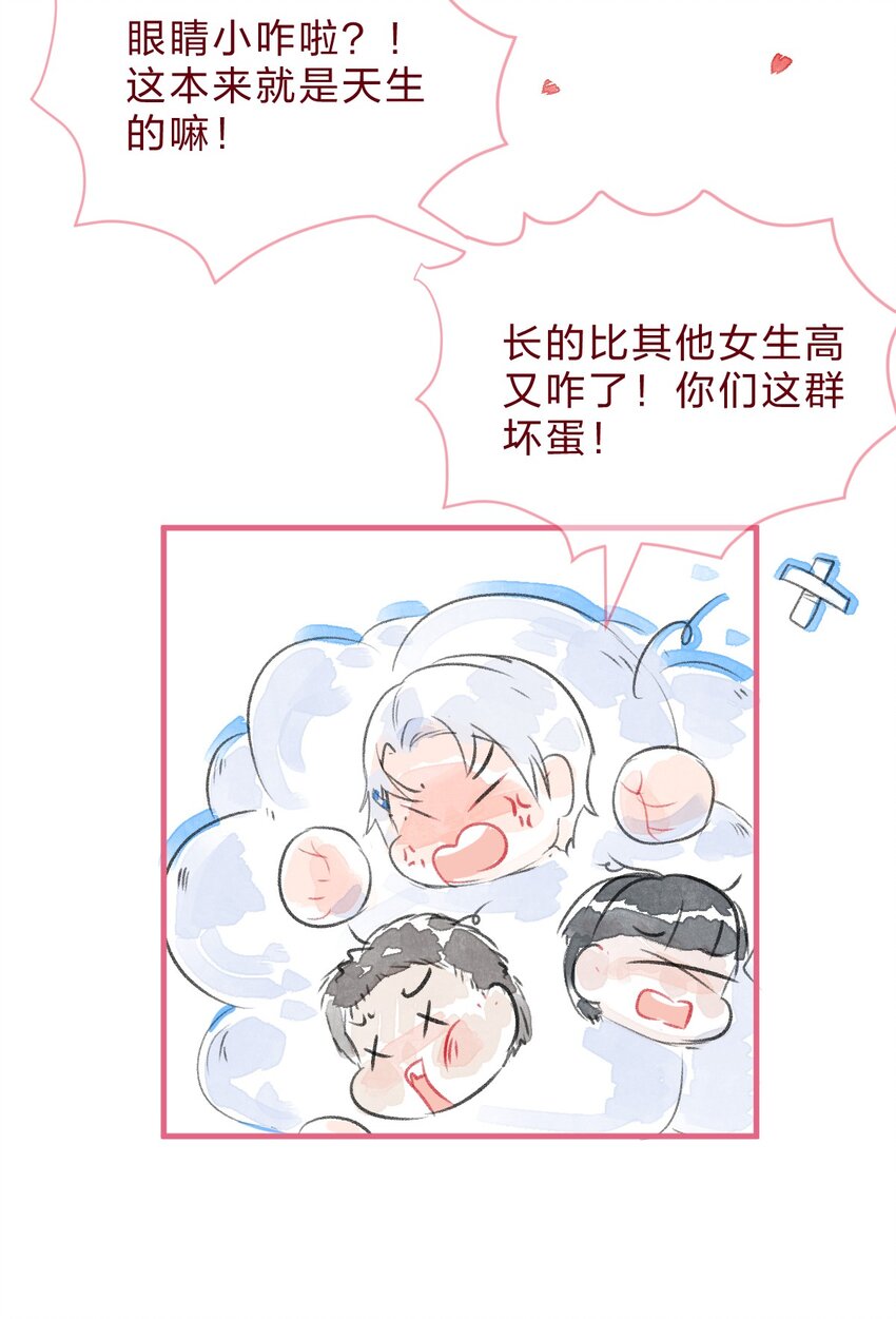 029 暗恋篇5