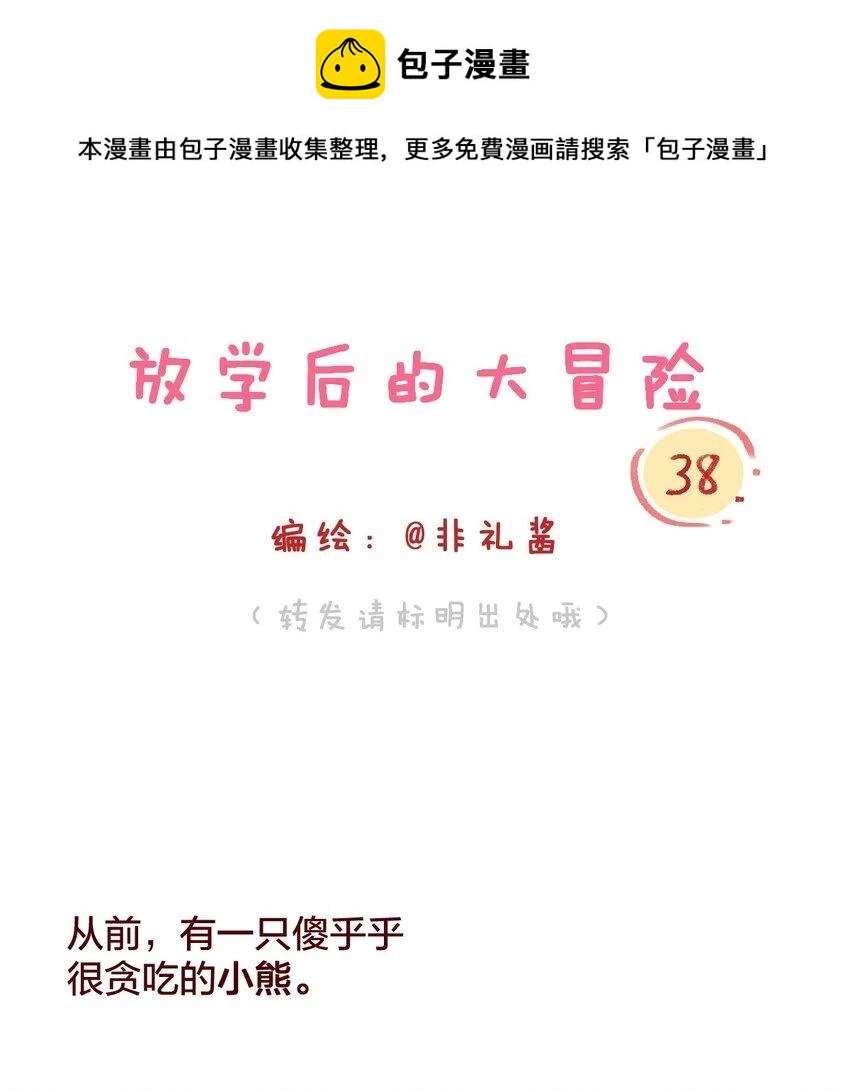 老师篇 蜂蜜味的陷阱0