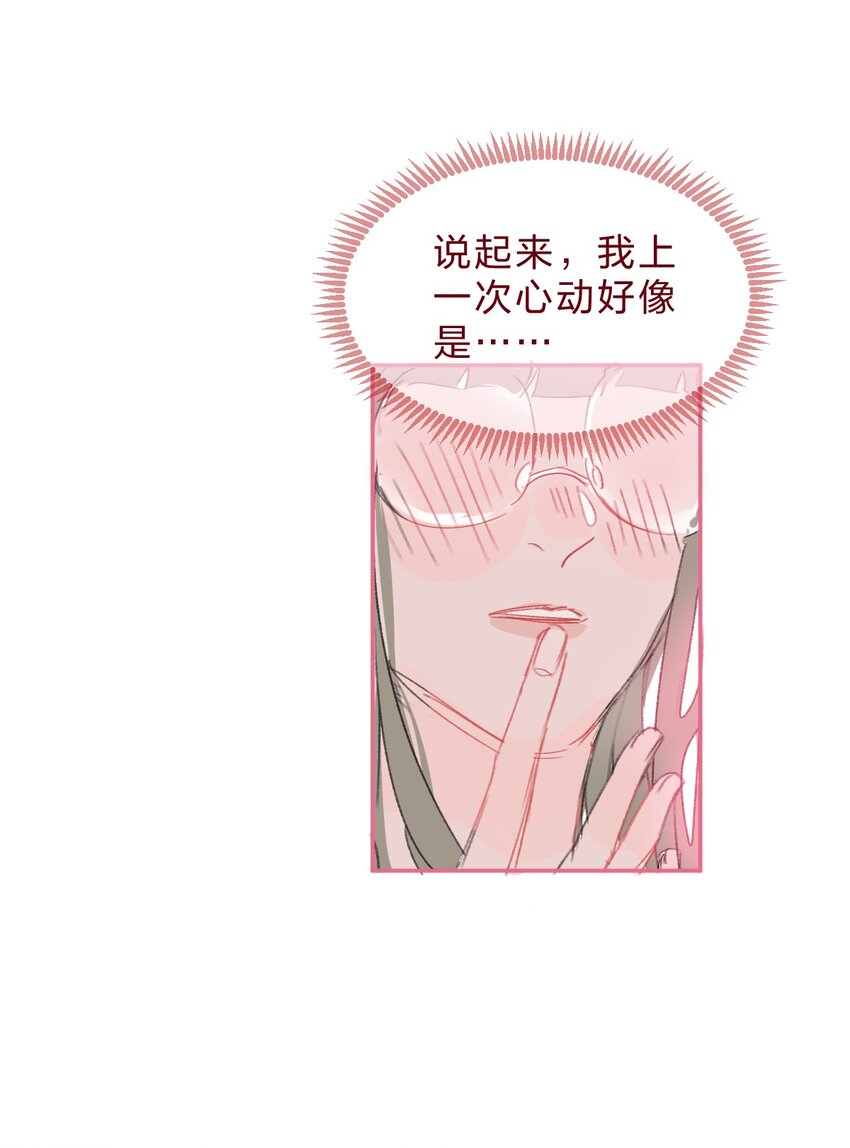 老师篇 可以一起吃饭吗？7