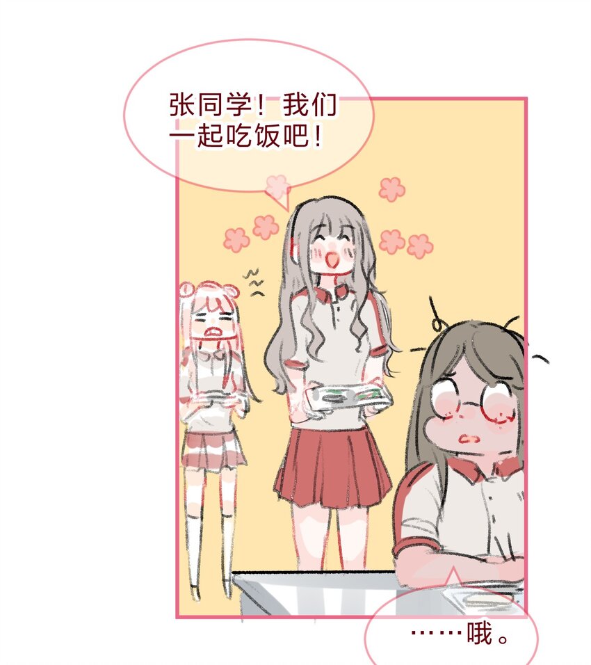 016 喜欢到底是什么感觉呢？10