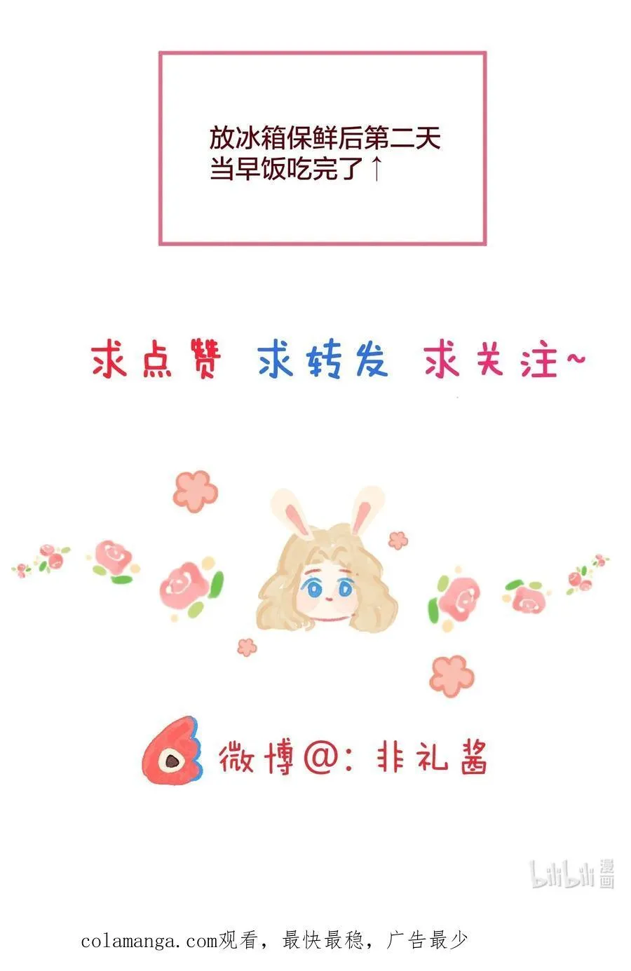 037 一起去爬山吗？19
