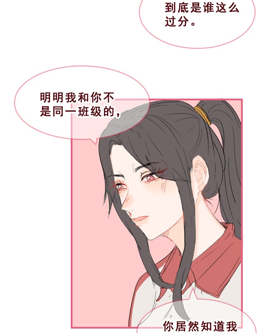 番外04 所有的巧遇都是套路11
