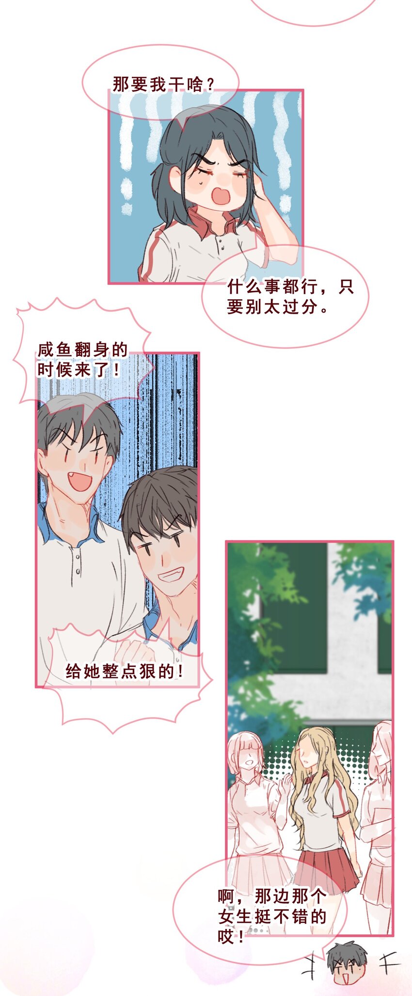 001 她的真心话大冒险1