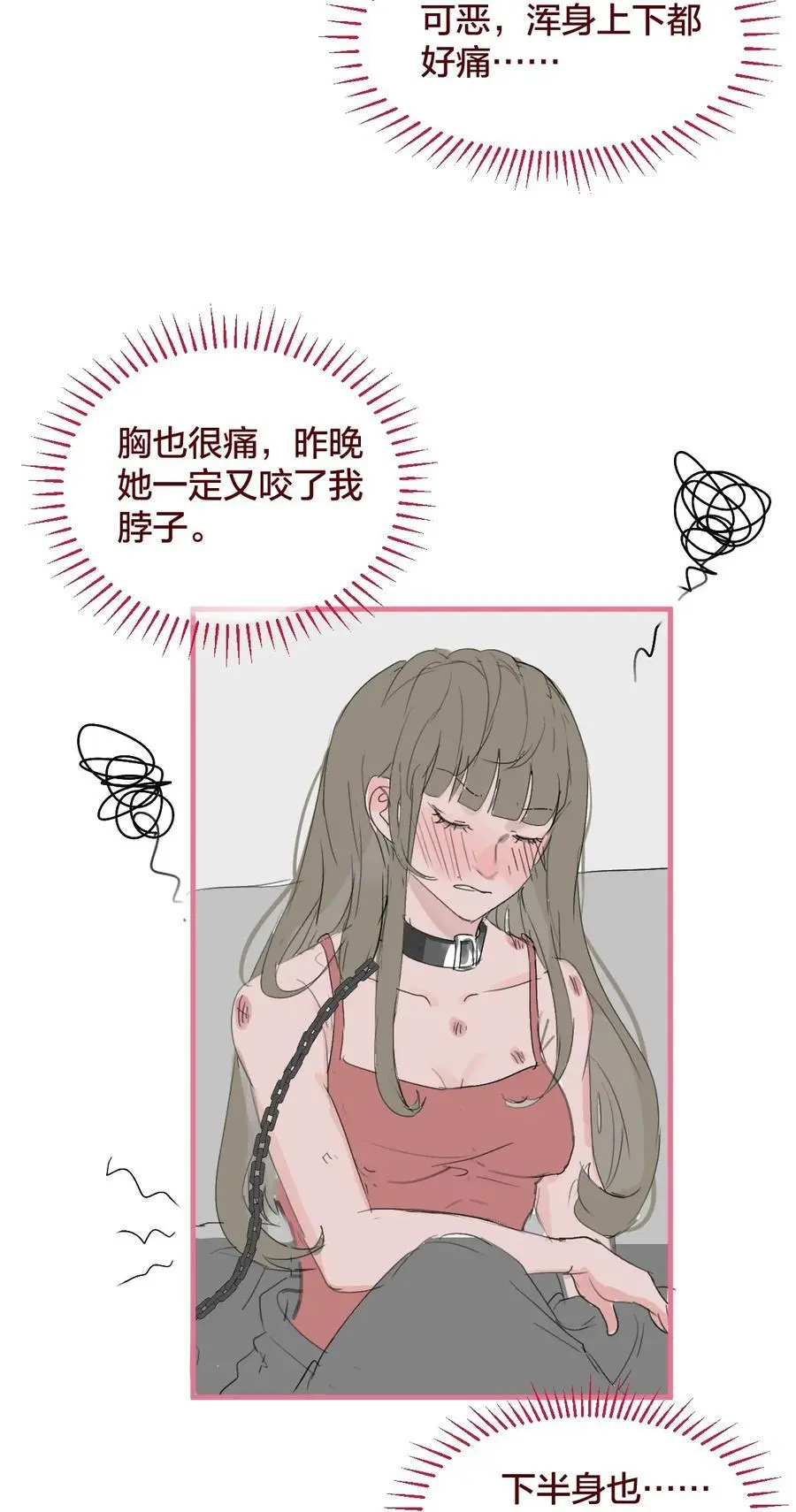 老师篇 囚笼之鸟7