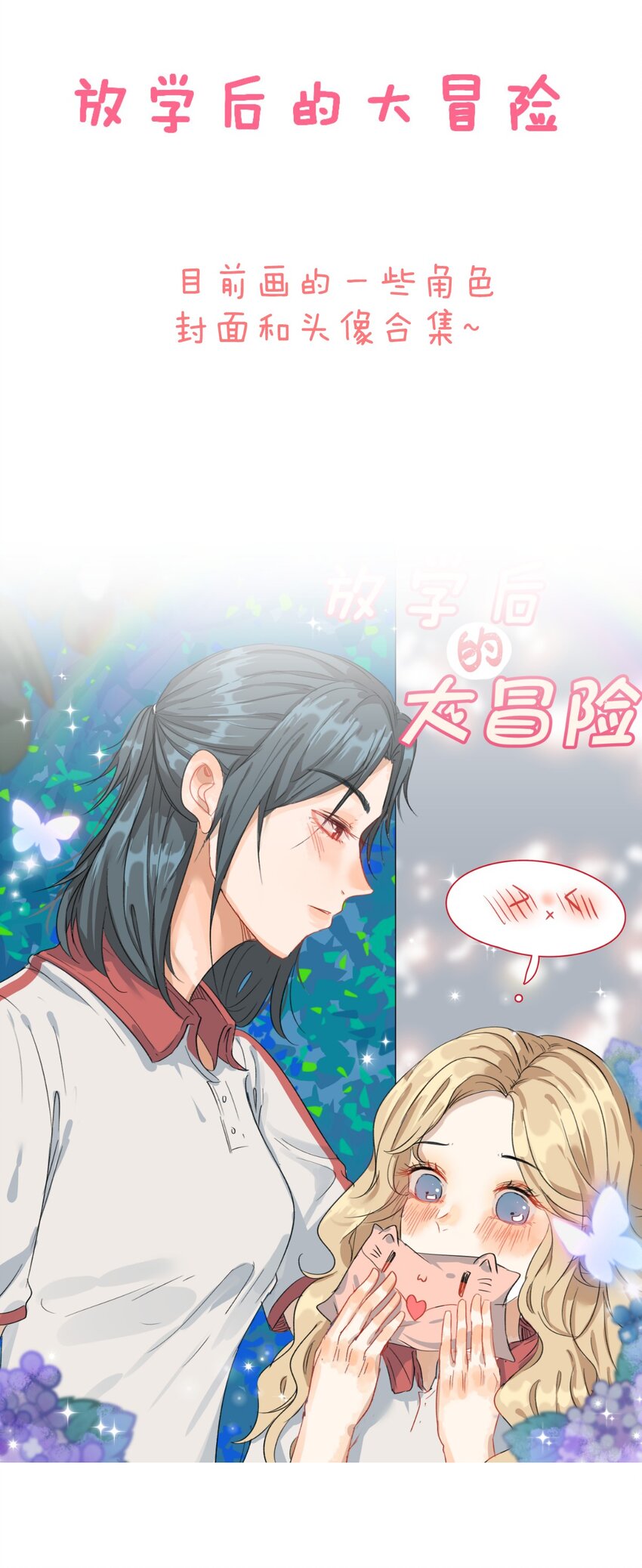 027 角色封面+头像一览0