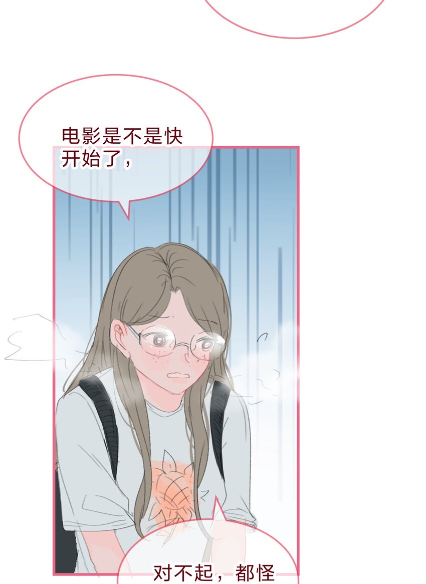 020 撩妹不成反被撩3