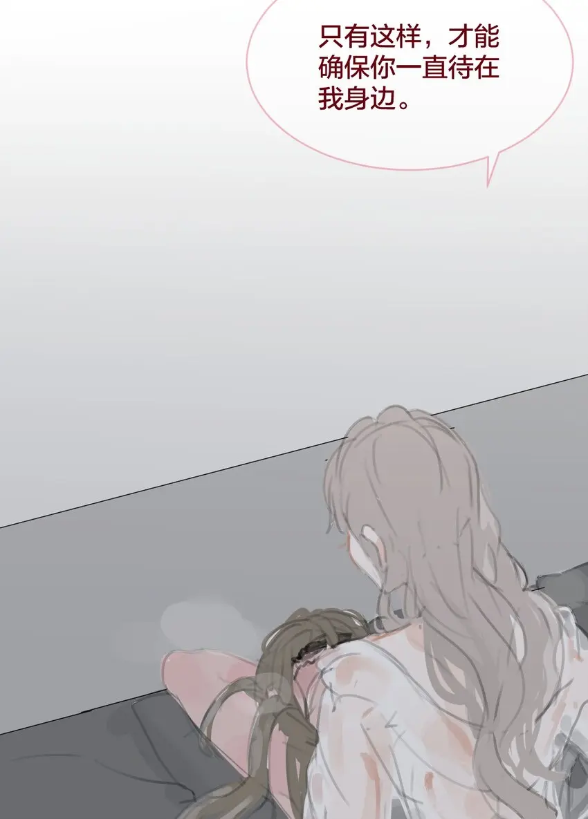 老师篇 蜂蜜味的陷阱23