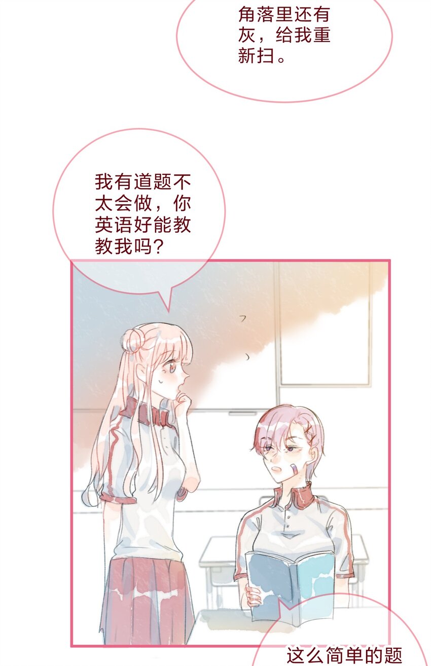 特别篇续 我讨厌的人好像喜欢我7