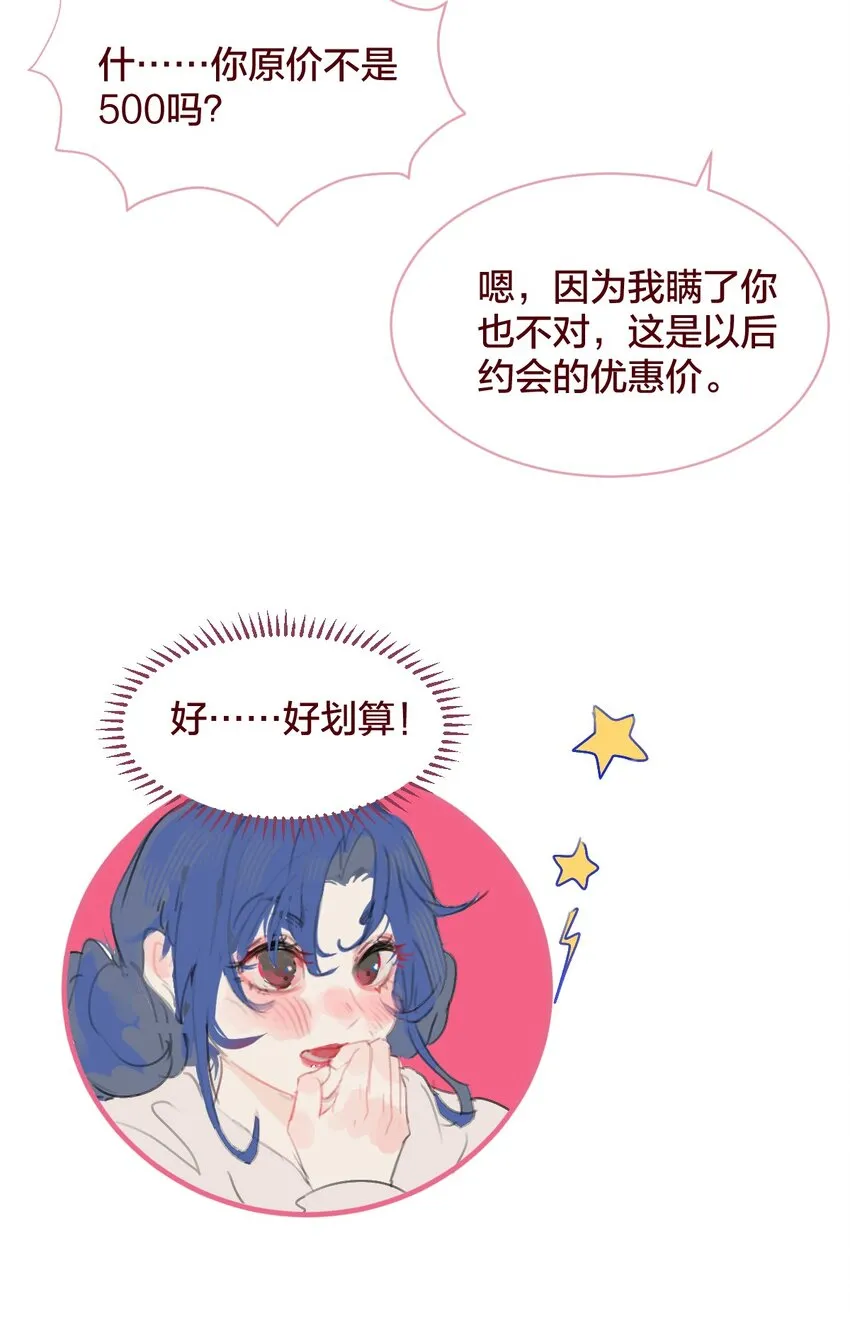 035 和她的一日约会23