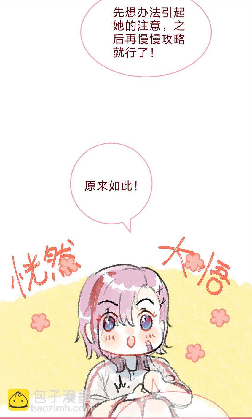 特别篇续 我讨厌的人好像喜欢我5