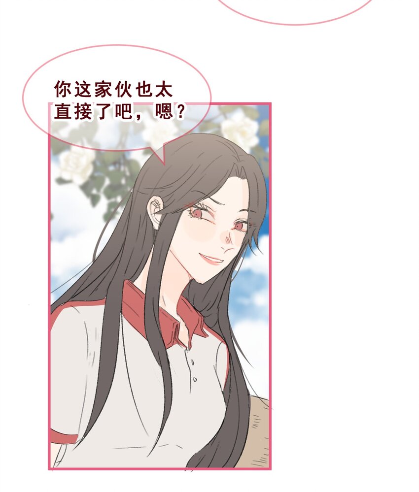 番外03 假如她们交往后……8