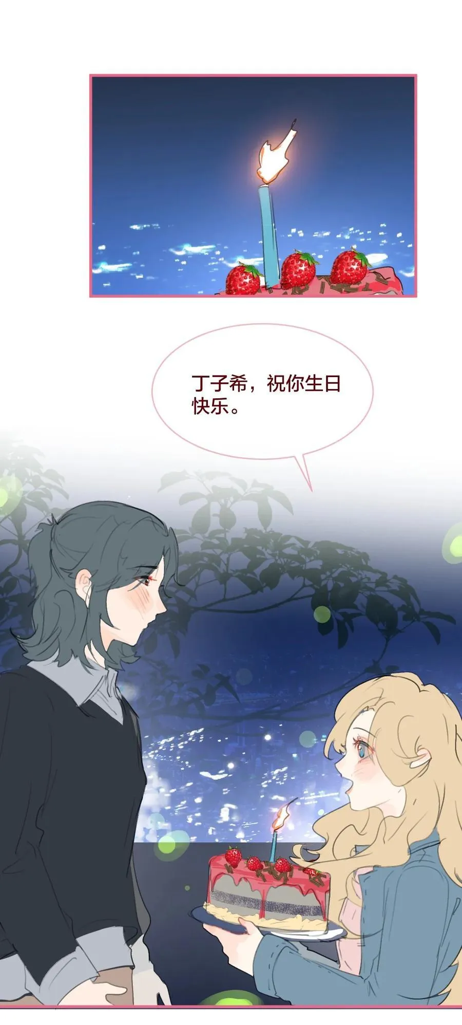 037 一起去爬山吗？13