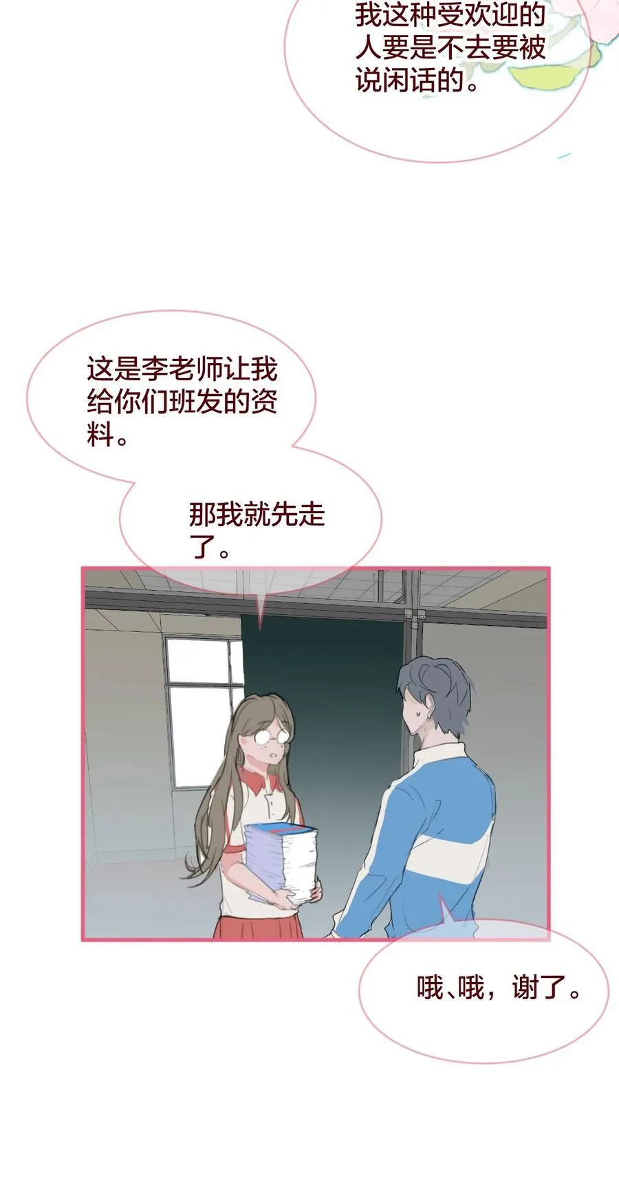 老师篇 不懂爱的她19