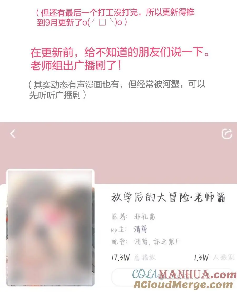 通知 关于8—9月底的更新计划1