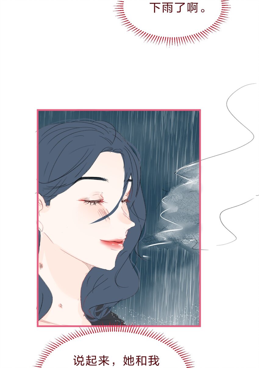 社畜篇下 和你相遇后 空气都变甜了7