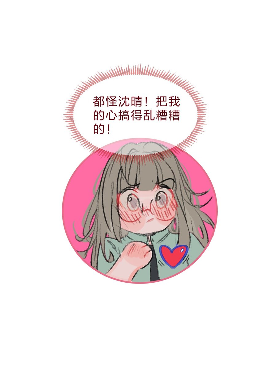 老师篇 可以一起吃饭吗？9
