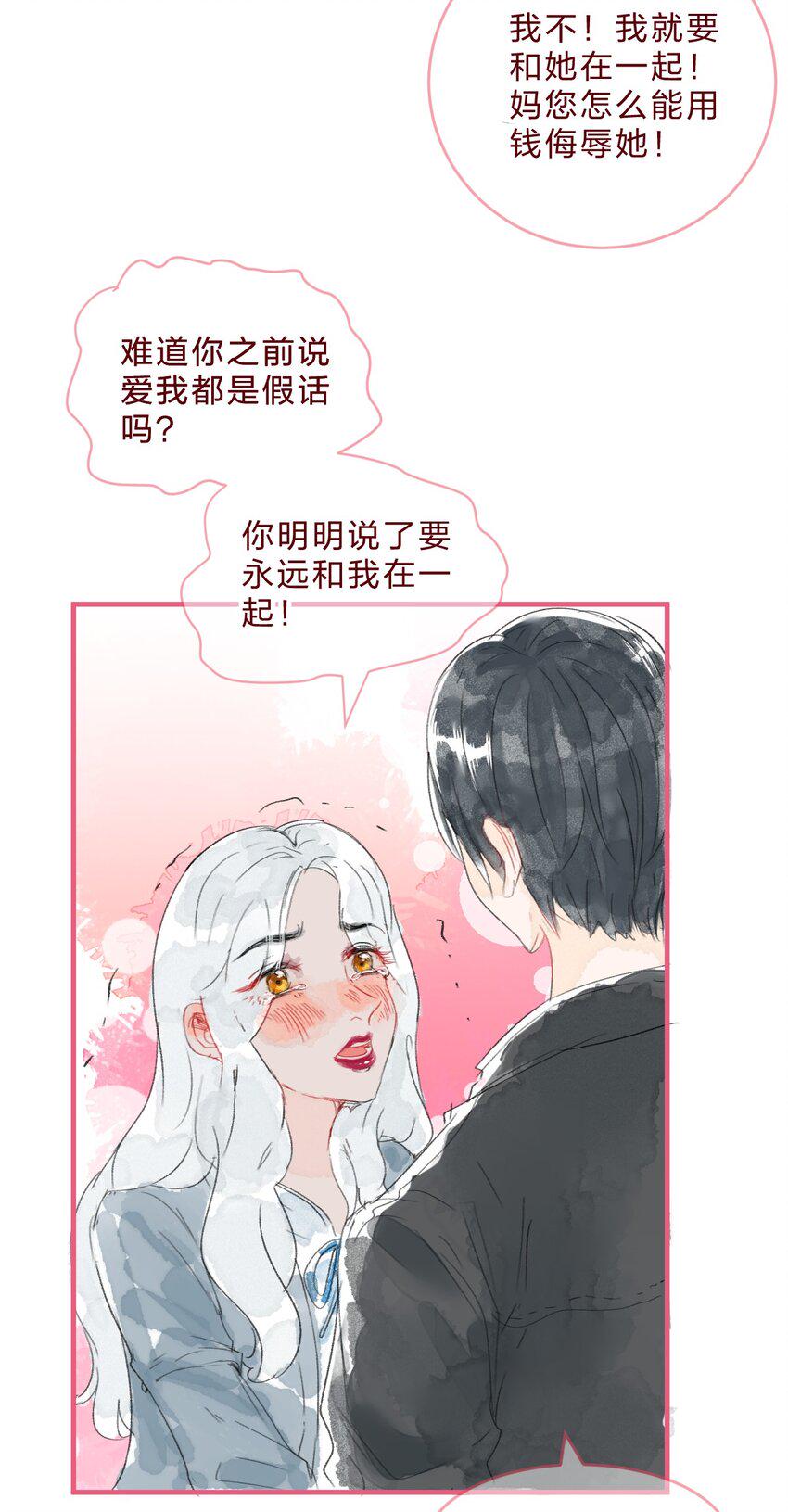 三角篇 橘中橘7