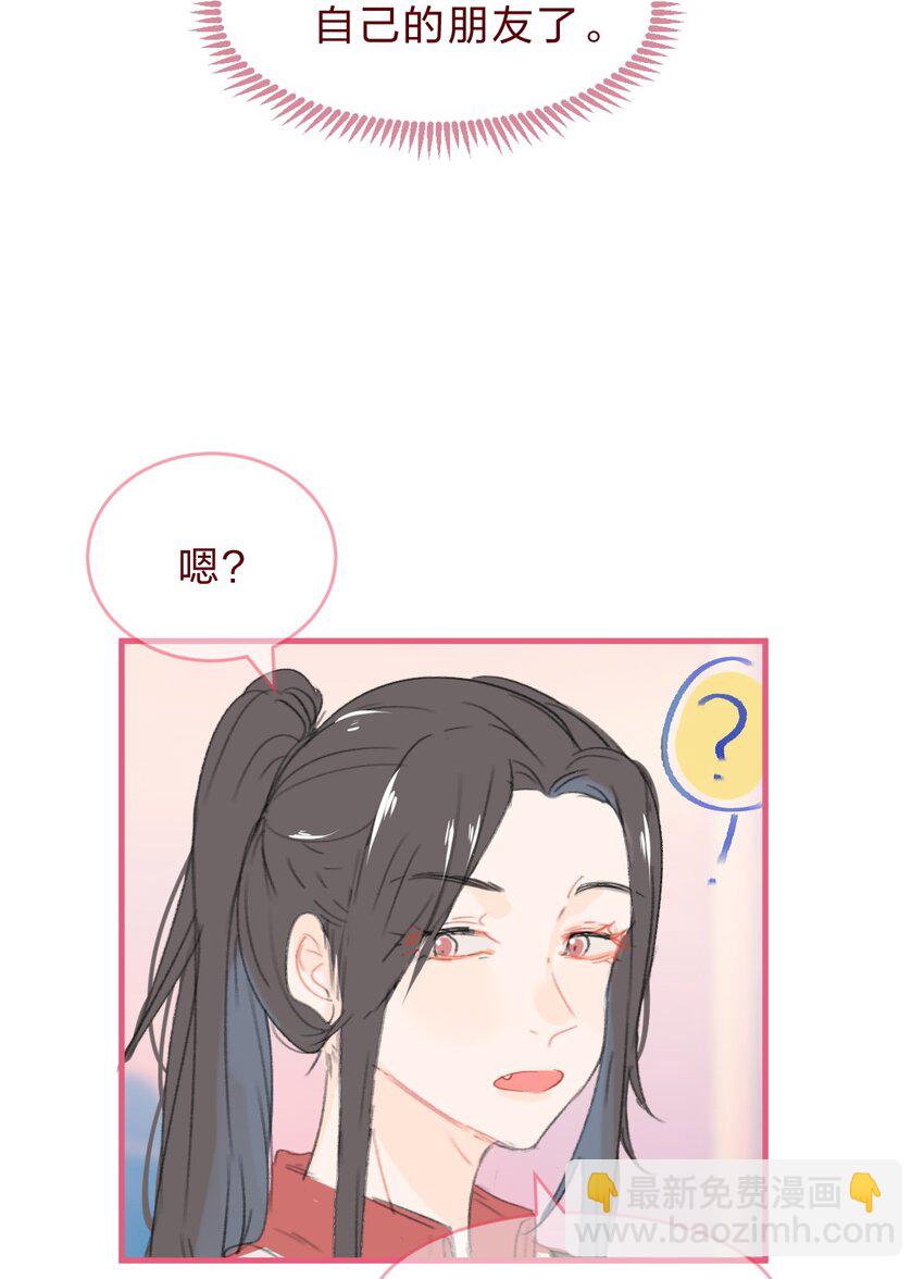 030 我决定和她告白2