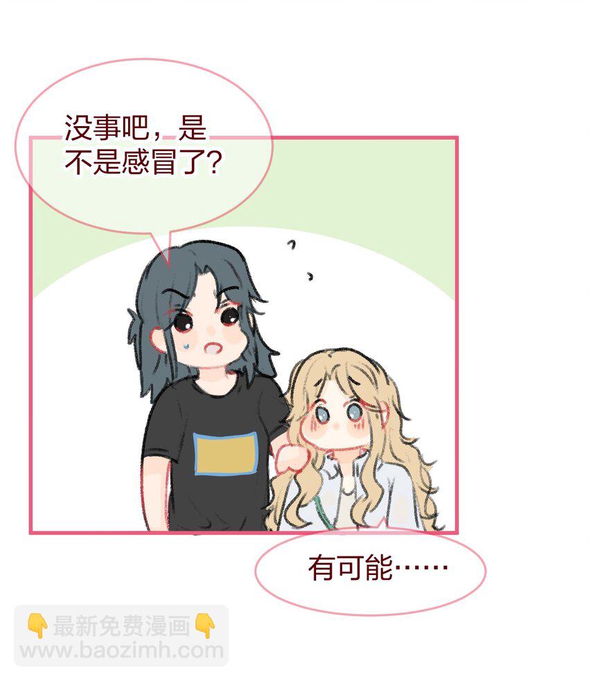 014 我淋雨了，可以去你家洗澡吗？5