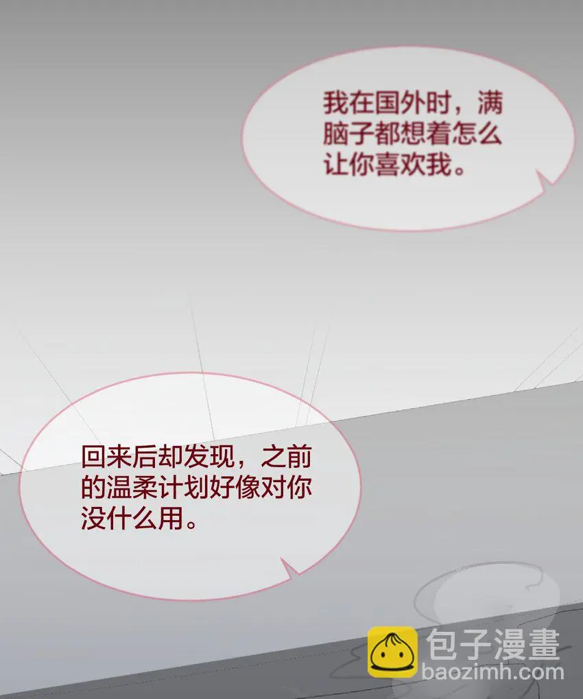 老师篇 蜂蜜味的陷阱20