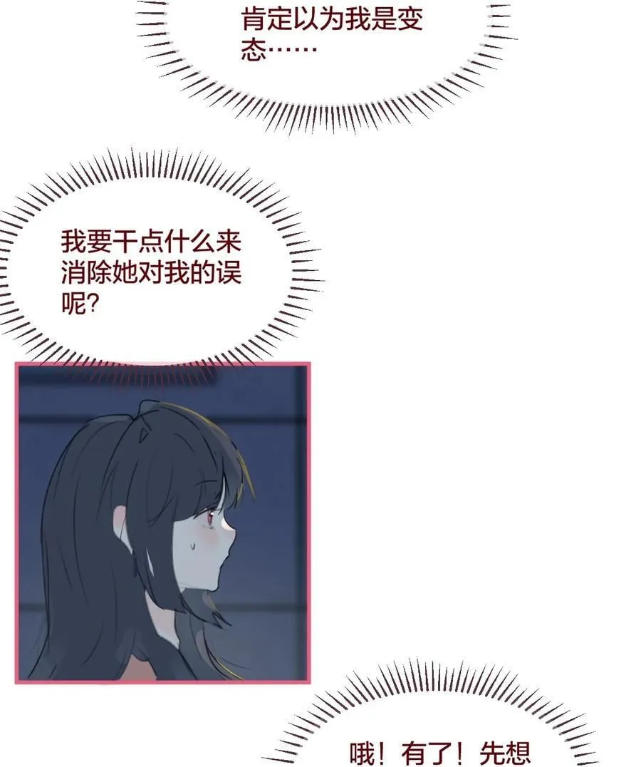 038 青春期的女孩多烦恼13