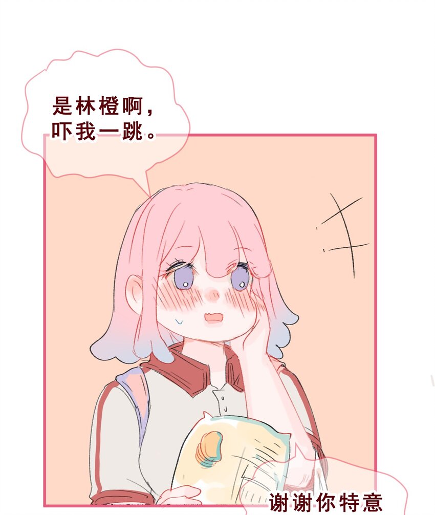 006 被咬耳朵了！6
