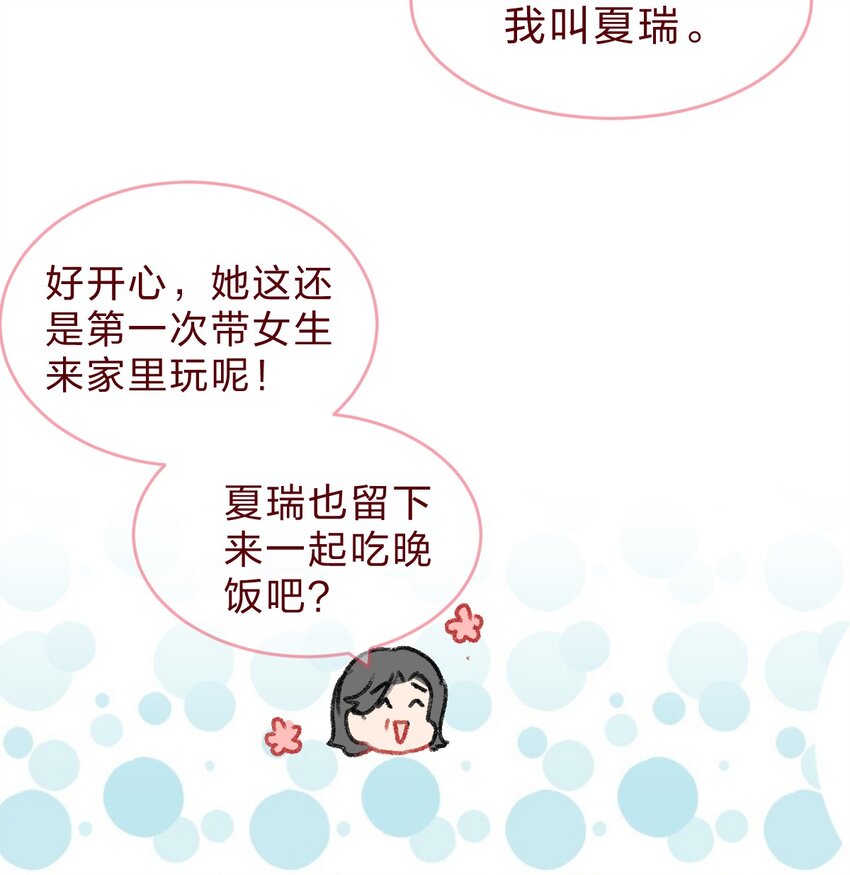 014 我淋雨了，可以去你家洗澡吗？15