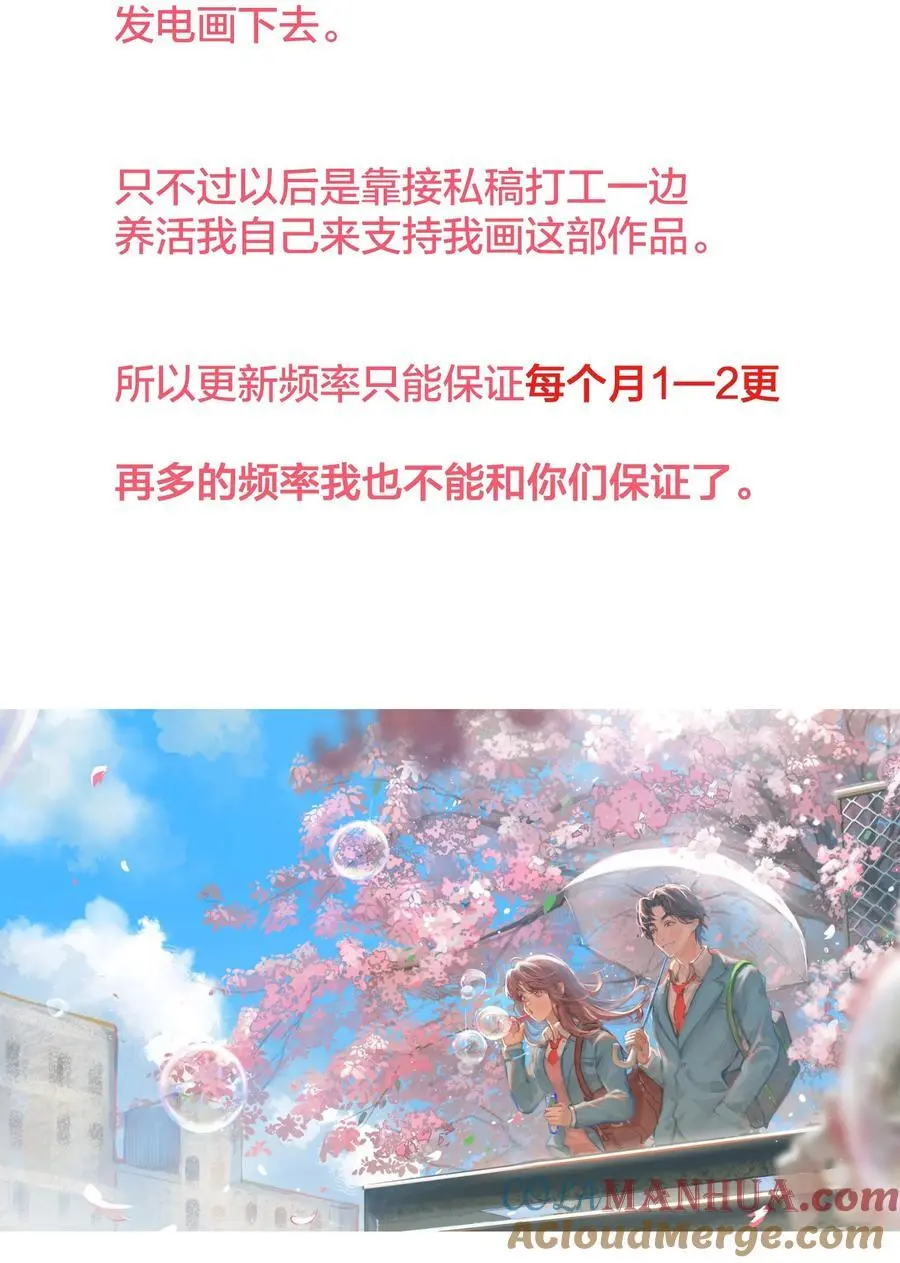 通知 关于8—9月底的更新计划9
