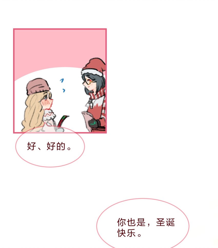 番外07 圣诞篇 夏瑞&amp;amp;amp;丁子希的初遇6