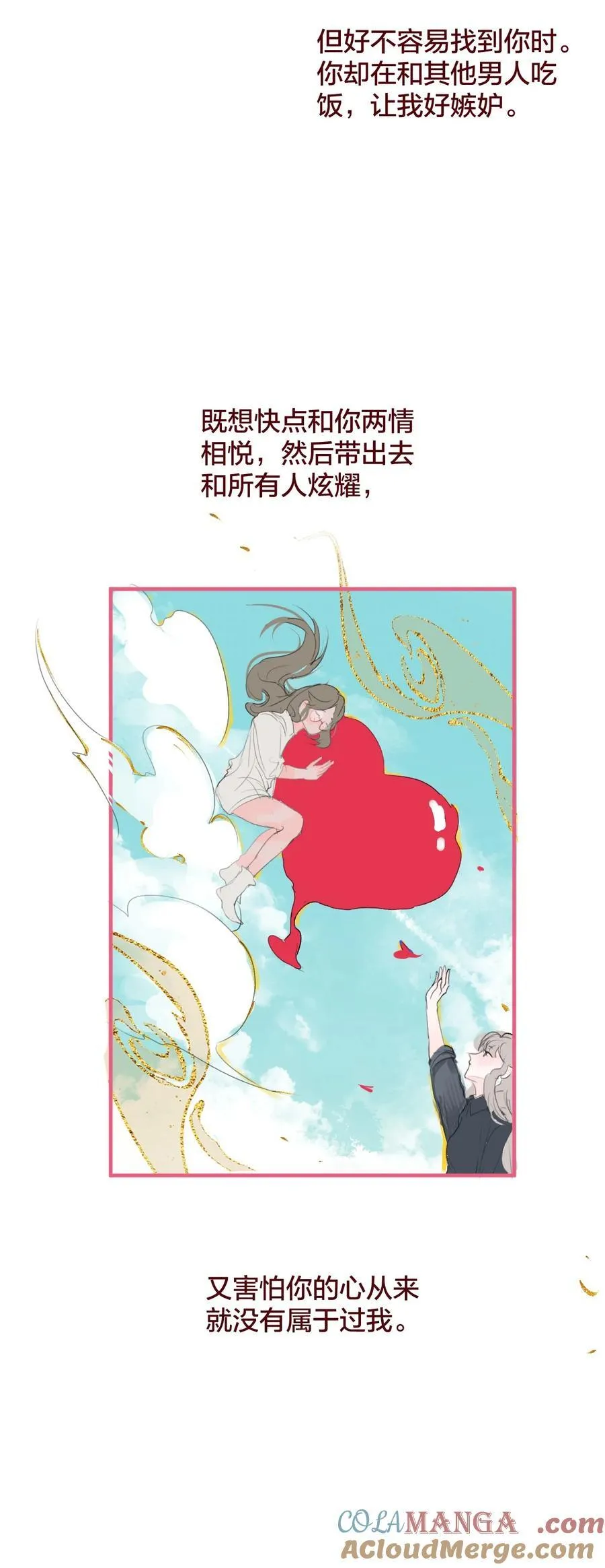 老师篇 不懂爱的她28