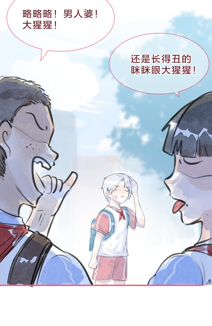 029 暗恋篇3