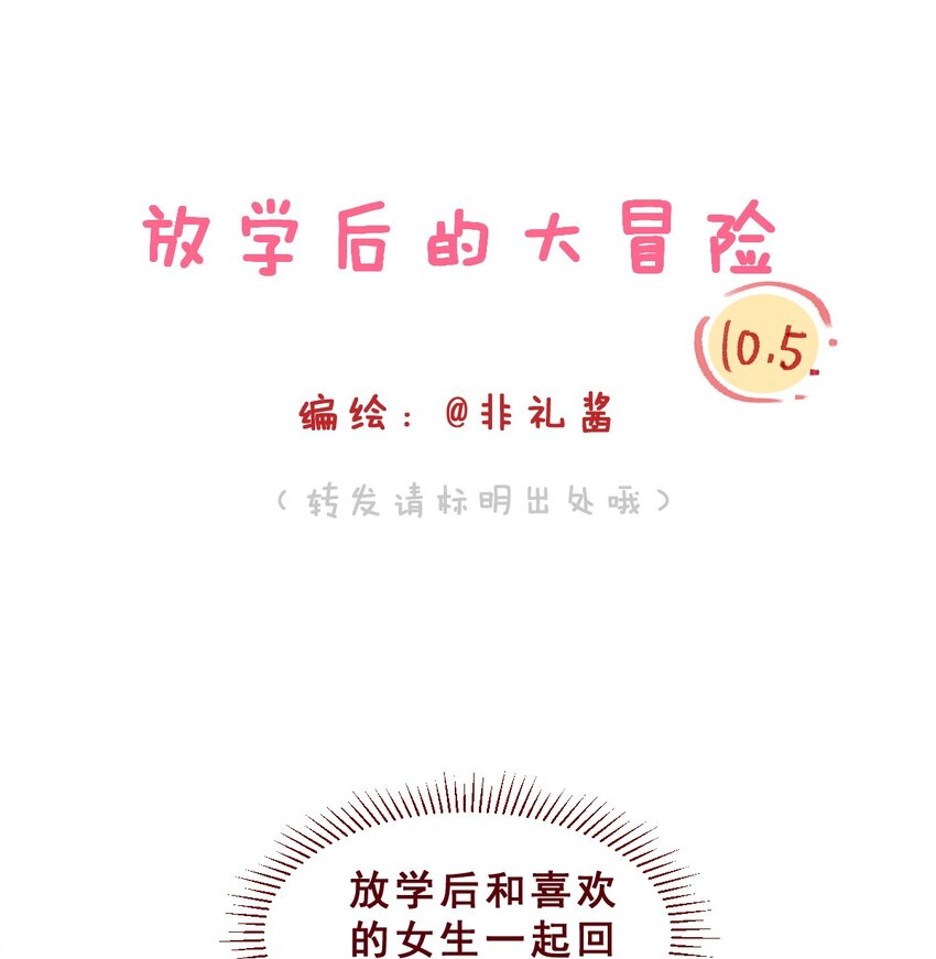 010.5 回家后续篇0