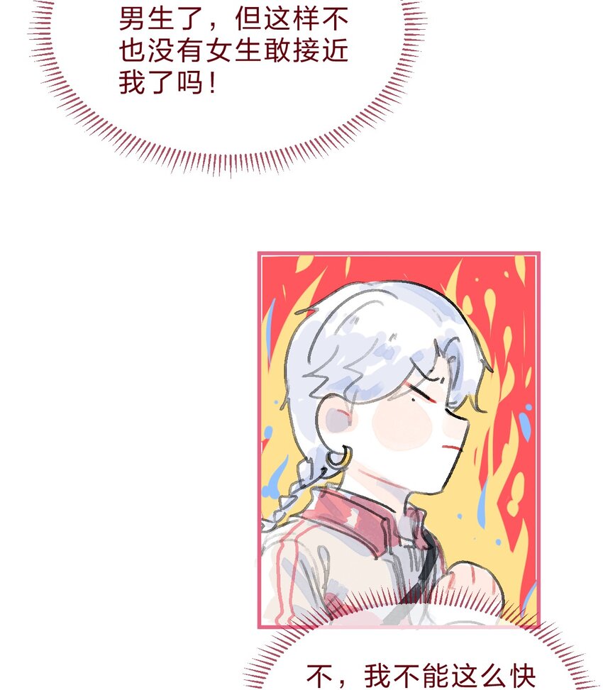029 暗恋篇14