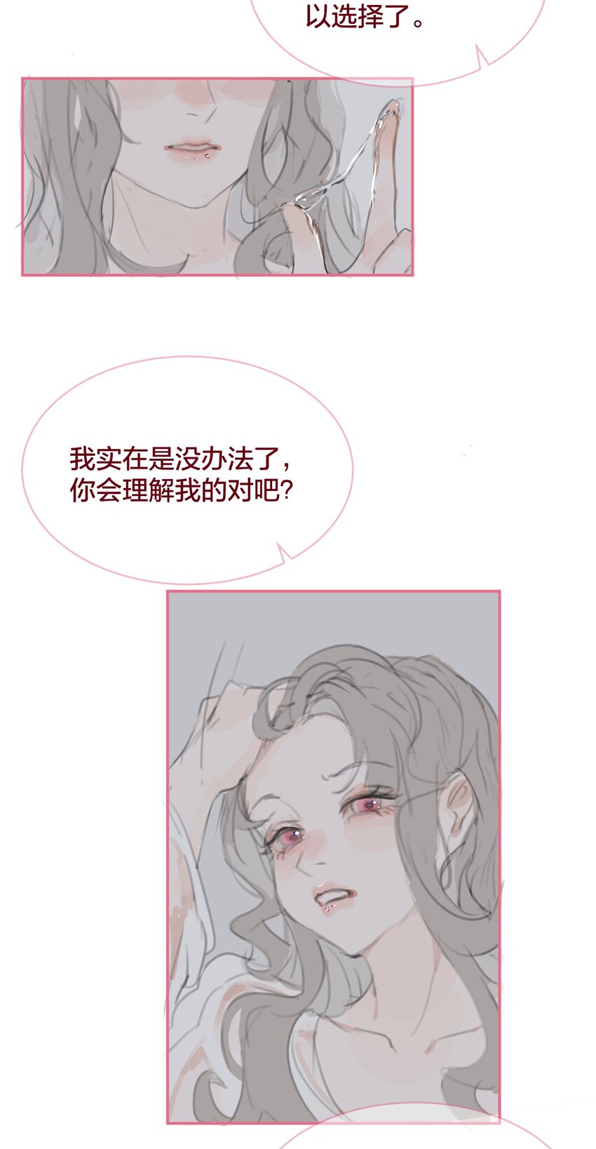 老师篇 蜂蜜味的陷阱22