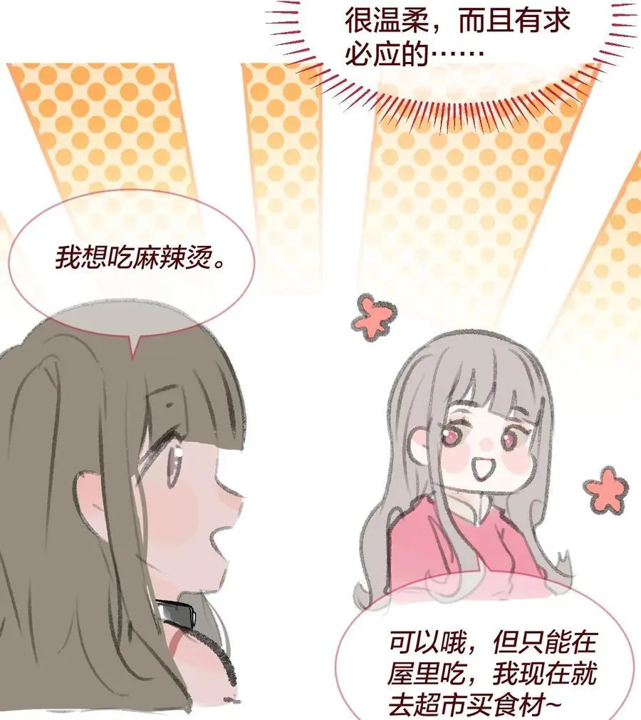 老师篇 囚笼之鸟11