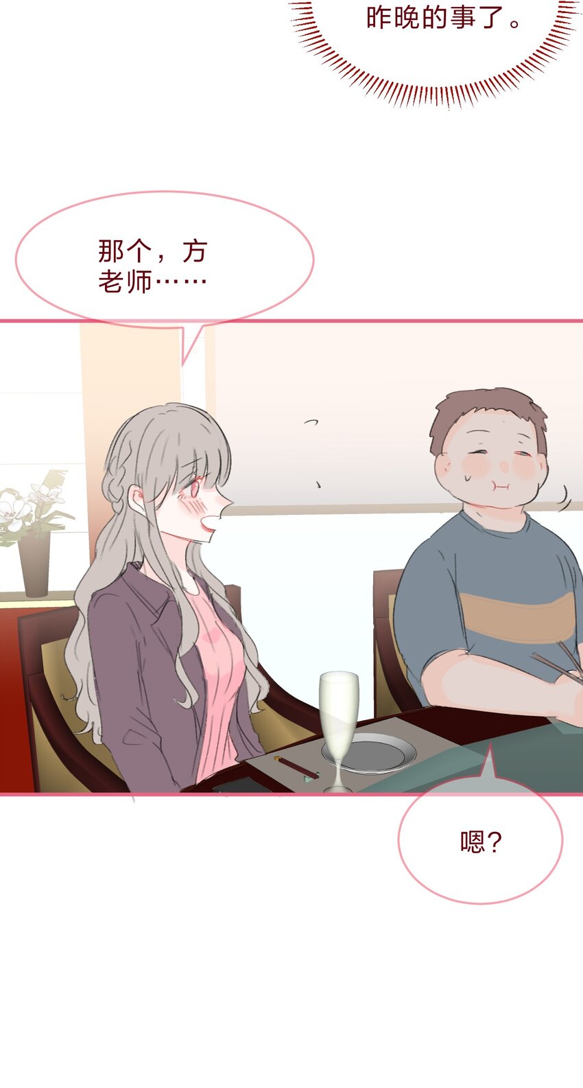 老师篇3 狼外婆17