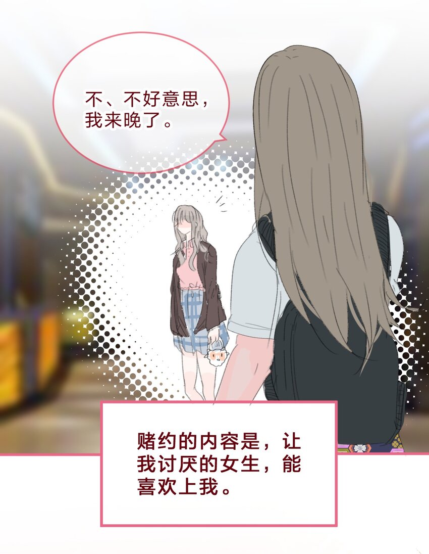020 撩妹不成反被撩1