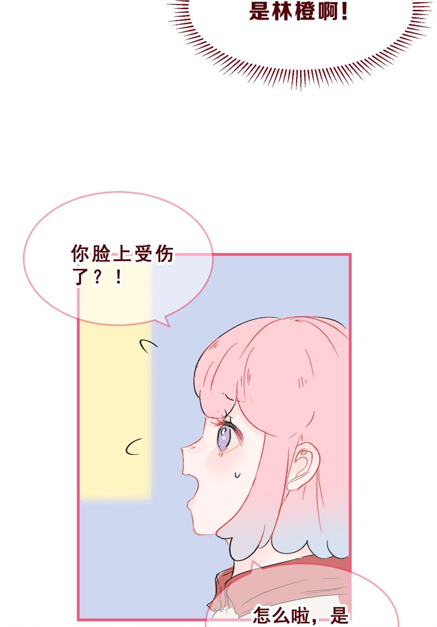 番外04 所有的巧遇都是套路3